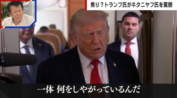 トランプ大統領