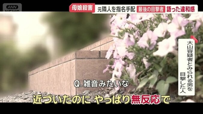 「近づいたのに無反応」