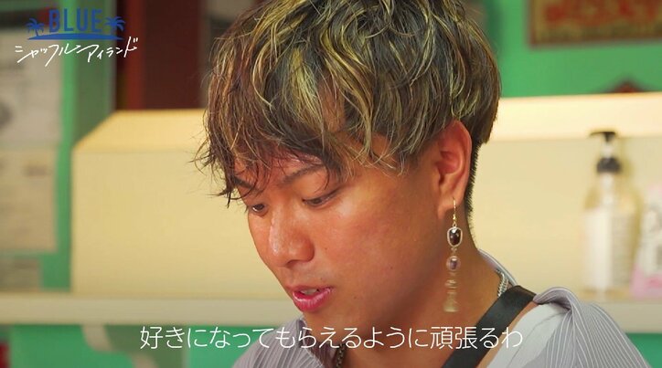 「正直1番かわいいと思った」小悪魔女子も喜ぶ、兄貴系男子のストレートな口説き文句『シャッフルアイランド Season2』