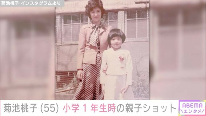【写真・画像】菊池桃子、小学1年生の時の母親との2ショットに反響「面影ありますね」「お母さん美人」　1枚目