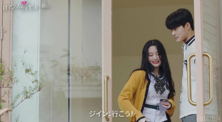 堀北真希似美女とカップル成立!イケメン韓国人「これからも大事にしていきたい」『ロマンスは、デビュー前に。』最終回