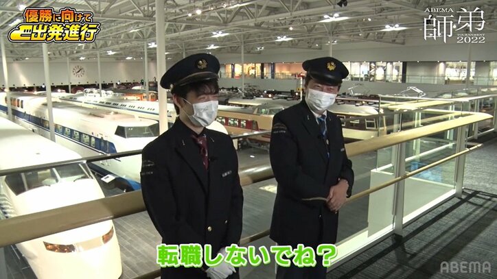 「ドア!ホーム!オーライ!」ニッコニコの藤井聡太竜王、夢の運転手&車掌に変身 師匠はハラハラ「転職しないでね?」/将棋・ABEMA師弟トーナメント