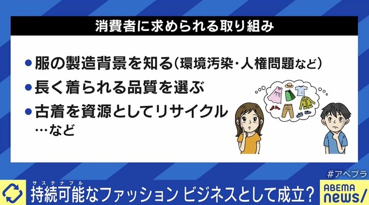 「売った数で出世が決まる会社も…」なぜ大量廃棄が続くのか？ アパレル業界の闇