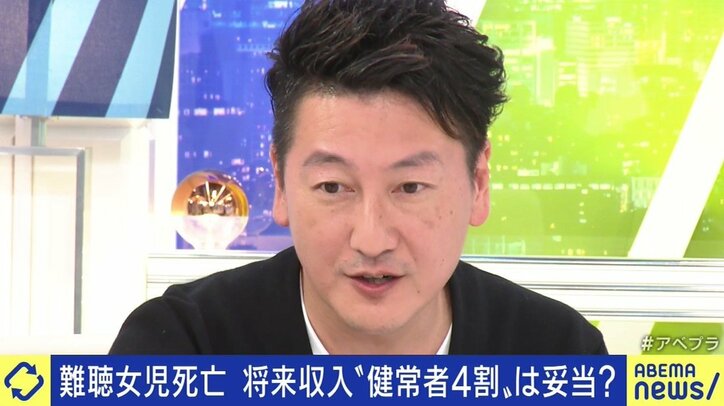 聴覚障害のある女の子が将来得られたはずの収入は健常者の40%? テクノロジーが進歩する今、算出方法はこのままでいいのか