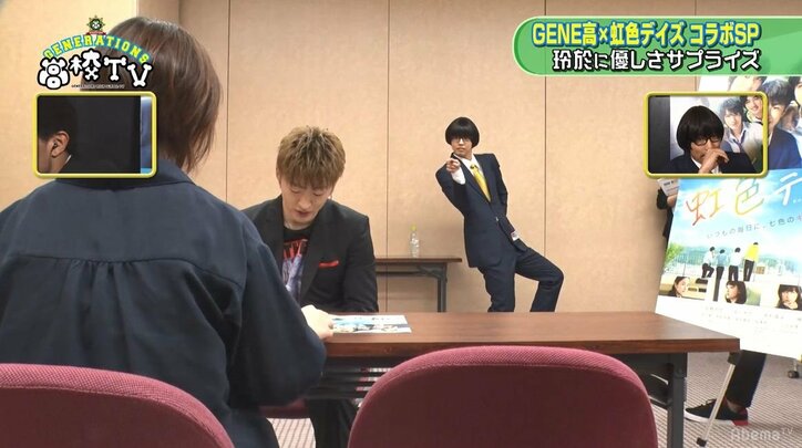 『虹色デイズ』取材中の佐野玲於にドッキリ！ スタッフに扮したメンバーたちがやりたい放題