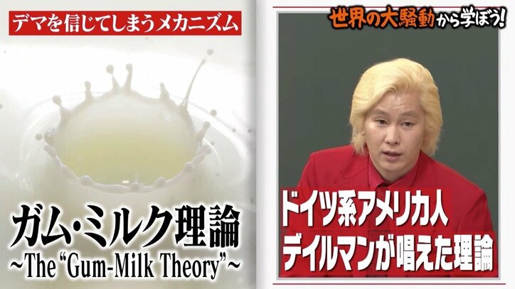 カズレーザーの仕込んだ“デマ”に全員だまされた！ 『しくじり先生』で紹介した“理論”は…「全部嘘です」