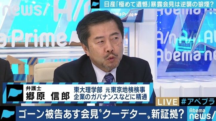 ゴーン被告の“先輩”井川意高氏「特捜検察の手は汚れている。会社法関係は不得意なのでは」