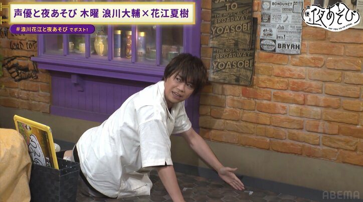 【写真・画像】花江夏樹、33歳の抱負は「売れたい」から「熟れたい」へ… 花江の誕生日を“ゴムパッチン”で浪川大輔が祝福 4枚目