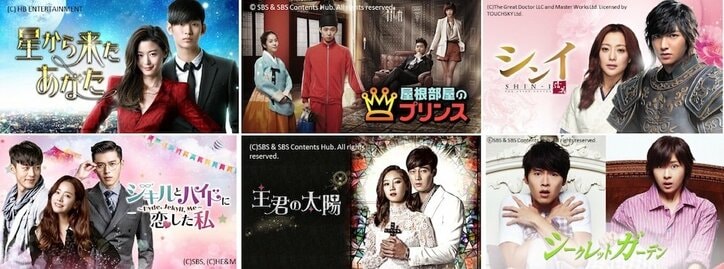 AbemaTVの韓流・華流ドラマチャンネルで『星から来たあなた』など6作品を全話無料放送