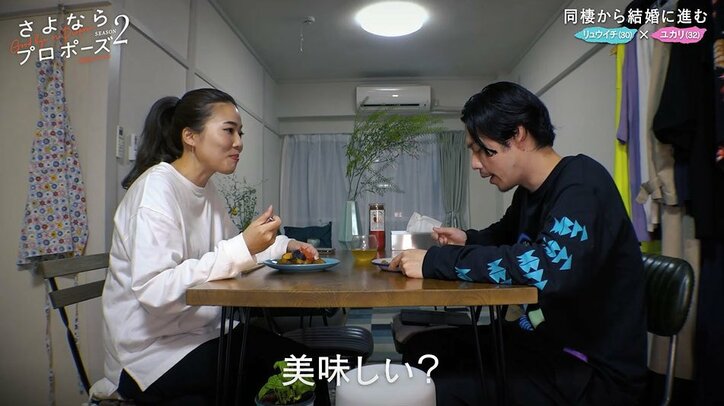 「ミドリさんと結婚したいです」彼女の父に挨拶！7日間で結婚を決断したカップルのその後