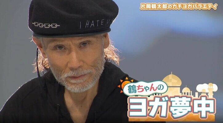 ダイアン、43キロ片岡鶴太郎のボディに動揺「下半身めちゃくちゃ細いよ」「子役が来たのかなと思った」