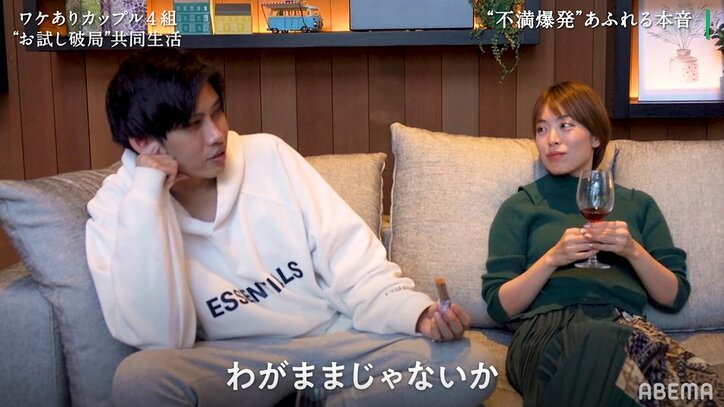 元カレ「ワガママじゃないか」元カノの主張にバッサリ!気まずい雰囲気に…『隣の恋は青く見える』第2話