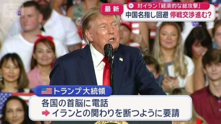 トランプ大統領が各国の首脳に電話