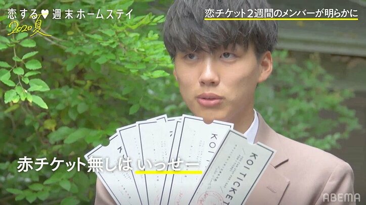 必死のアピールには理由が…いっせーが抱えていた“切なすぎる秘密”が明らかに 『恋ステ』#4