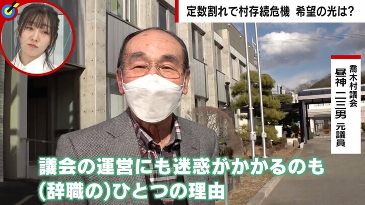 議員が足りない！定員割れに議長も「何をしてきたんだろうか…」 存続危機の村、希望の光は「リニア開通」