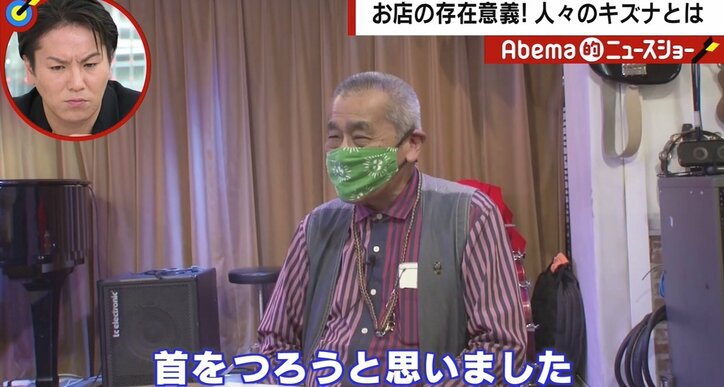 「店内で首を吊ろう」常連との絆に救われた店主 「店より命を守って」家族に懇願され店を畳んだ店主