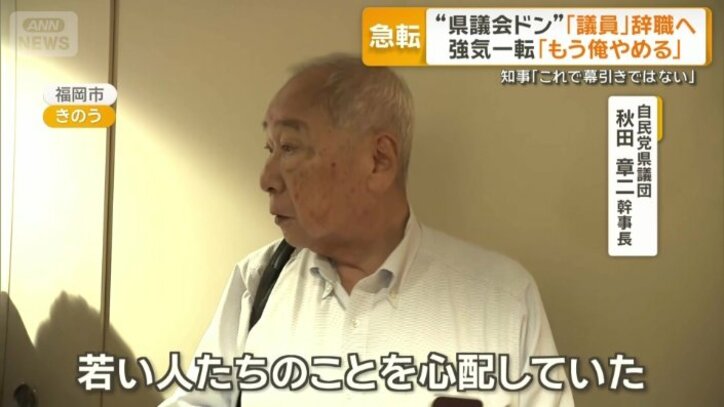 自民党県議団　秋田章二幹事長