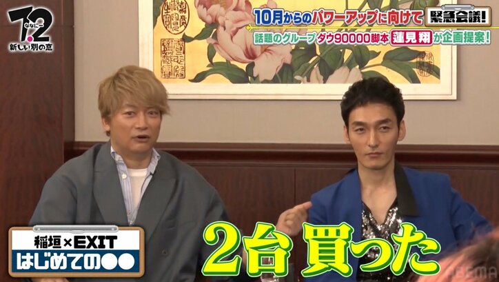 草なぎ剛、フランスで電動キックボード2台購入もまさかの誤算に赤面