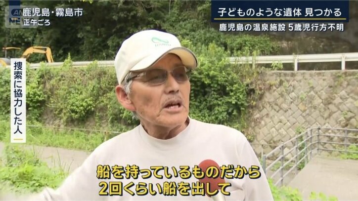 捜索に協力した人