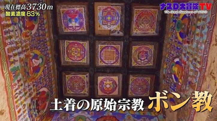 「ホラ貝の音が鳴らなくて…」ナスD、祈りの儀式で笑いそうになってしまう