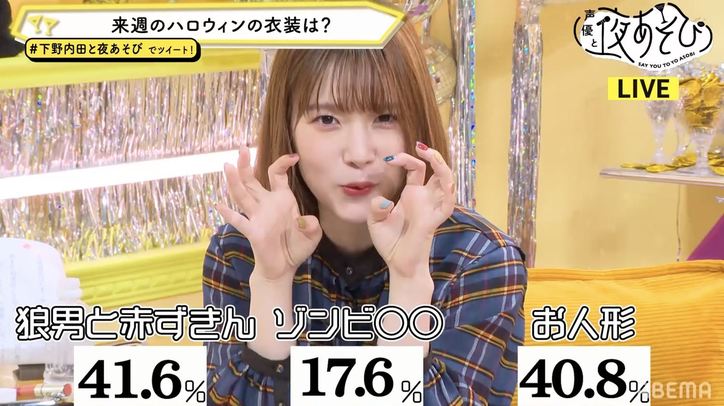 下野紘&内田真礼の“ハロウィン仮装”が狼男&赤ずきんに決定!【声優と夜あそび】