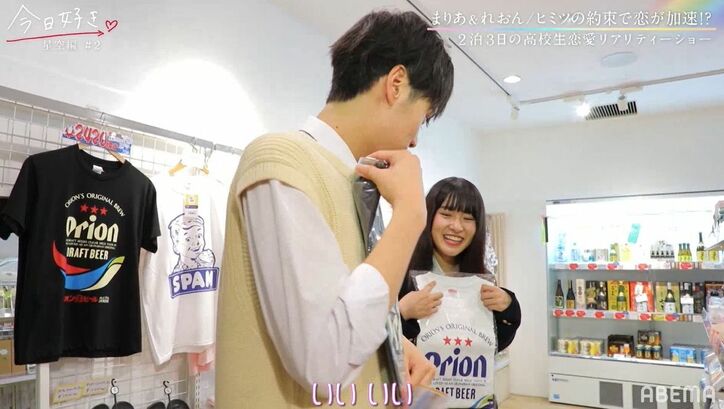 朝集まるとお揃いの部屋着の2人が…何も知らない他メンバーはびっくり！『今日好き』星空編第2話