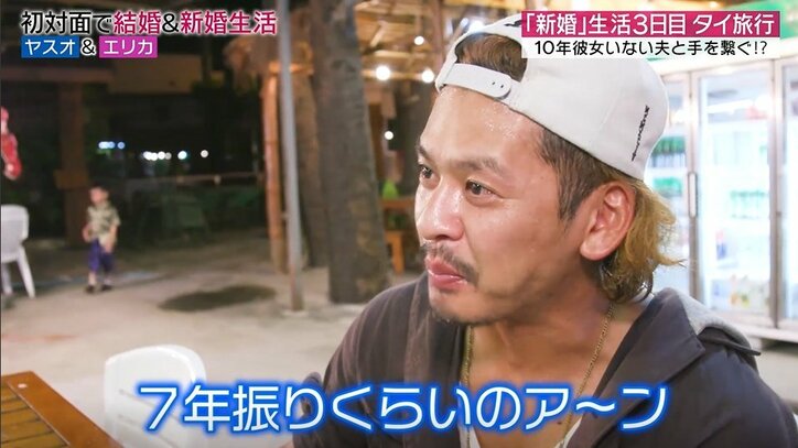 “10年間彼女ナシ”恋愛偏差値が低い夫に妻がチクリ「私たちは夫婦」 出会って3日目の新婚旅行