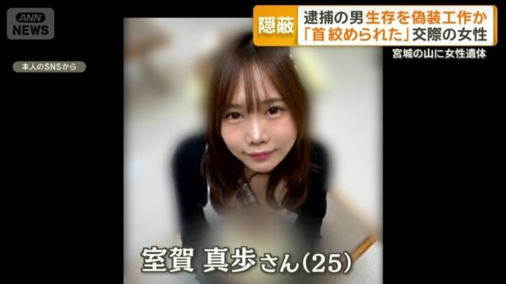 死因は首を圧迫されたことによる窒息死