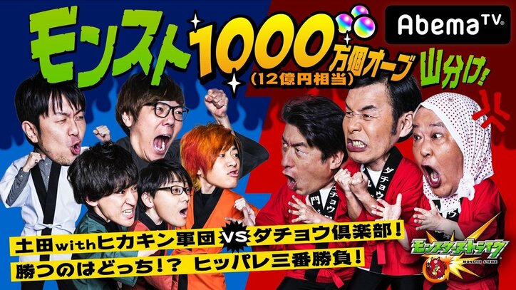 AbemaTVゲーム専門チャンネル開設&特番放送記念!「カウントダウンプレゼントキャンペーン」の開催!