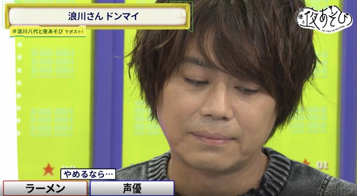 [照片/图片] 八代拓「只有浪川先生才能演的角色是存在的。但不存在只有浪川先生才能吃的拉面！」展现了非同寻常的"浪川爱" 7