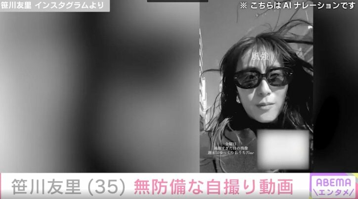 笹川友里 Instagramより