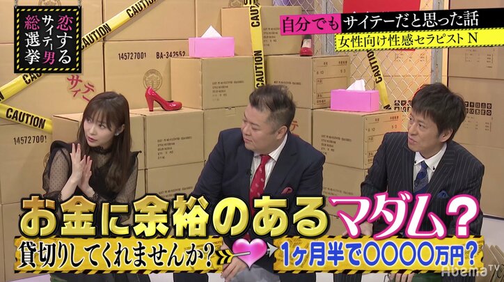 女性向け性感セラピストが語る驚きの仕事内容「45日間貸切の客」