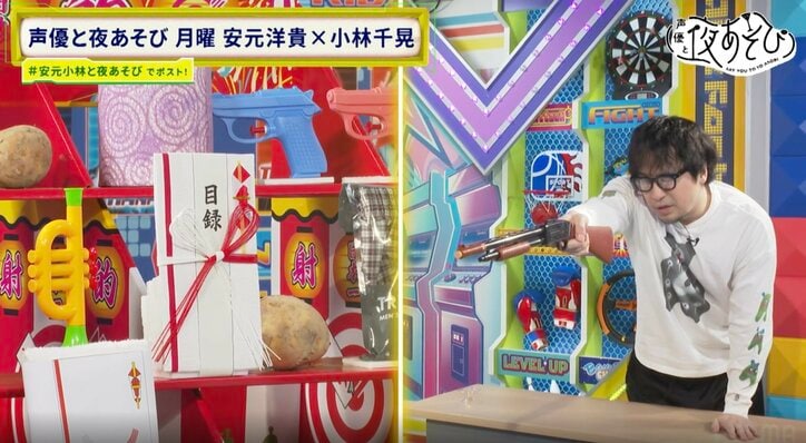 【写真・画像】「あれ？くっついてね？」安元洋貴が“倒れない景品”の疑惑を指摘　小林千晃と射的バトルで爆笑　3枚目