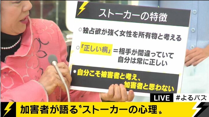 写真 元ストーカーの男性が番組に生出演 元妻を殺そうと思ったタイミングは その他 Abema Times
