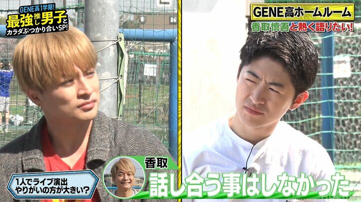 香取慎吾「グループの時は本当に大変だった」「どこまで言っていいかわからないけど…」当時のライブを振り返る