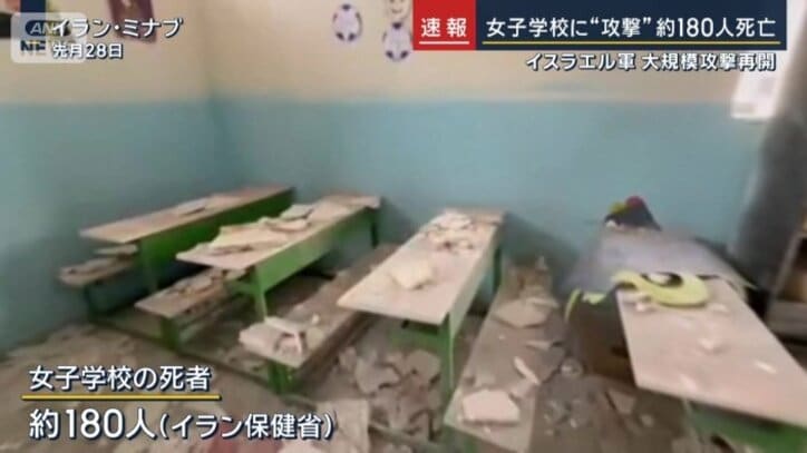 破壊された女子学校