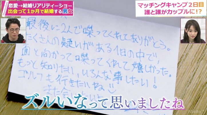 先に去った女はモテる！？ 合コンでも使える『立つ鳥跡を濁しまくり戦法』