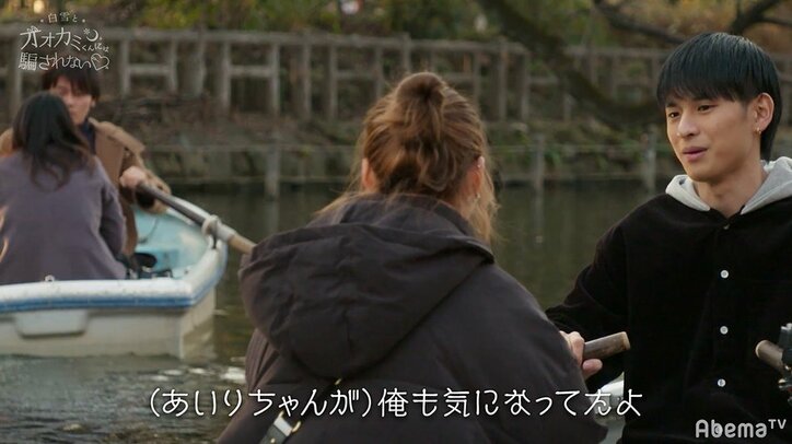 全員切ない…3人の女子が想いを寄せるひとりの男子　彼の振る舞いでグループデートが大波乱『白雪とオオカミくん』第3話