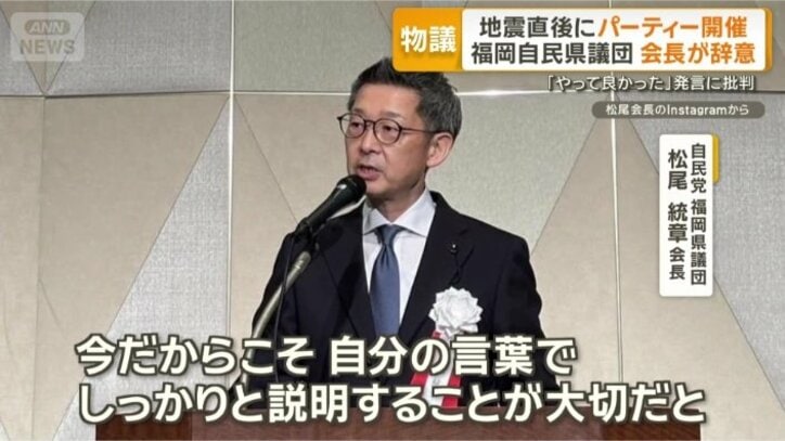 金銭授受疑惑で混乱も…