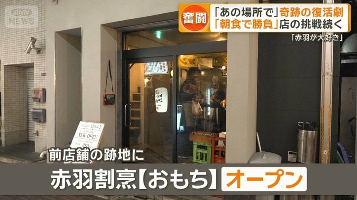 クリスマスにもらい火で全焼 オープン直後に損失3000万円「悲劇の居酒屋」奇跡の復活