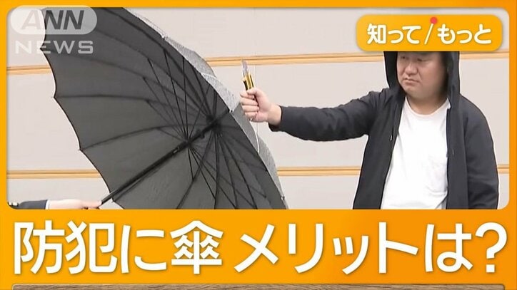 列車内に1200本「防刃傘」防犯対策　透けて見える＆扱いやすい　切り付け事件きっかけ