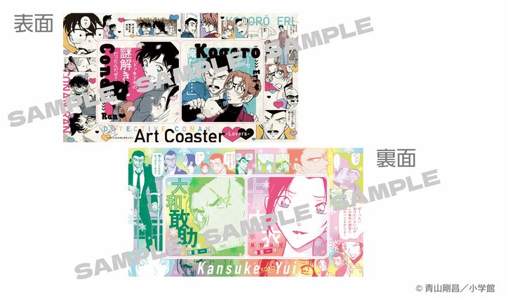 【写真・画像】『名探偵コナン』コラボ付録が小学館の全少女・女性コミック誌に登場 クリアカードやポスターなど　6枚目