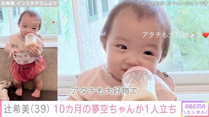 辻希美 Instagramより