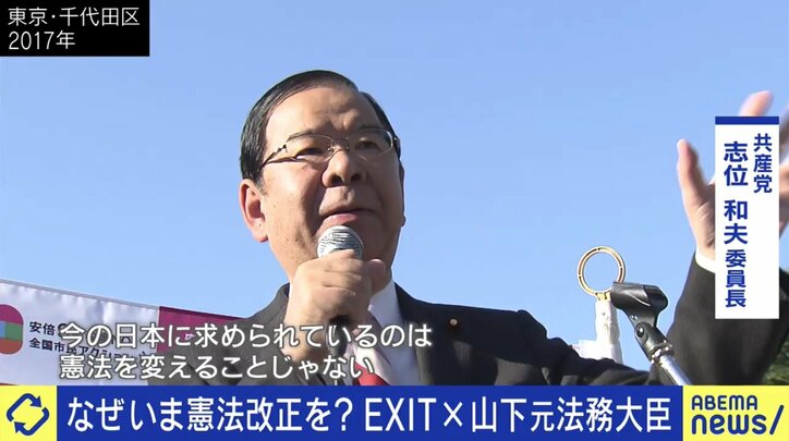 山下貴司元法務大臣「高校時代に9条を読んで、自衛隊が持てるとは読めなかった」…自民党が目指す憲法改正を菅野志桜里弁護士と議論
