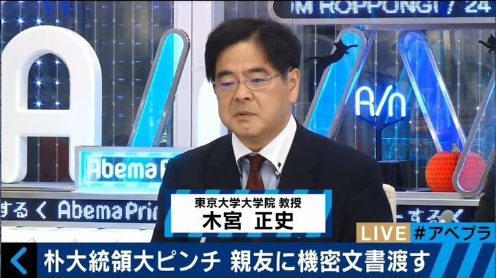 韓国・朴大統領の情報漏洩問題　なぜ、親友に助いを求めたのか？