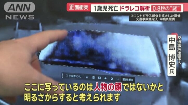 ドライブレコーダーの映像