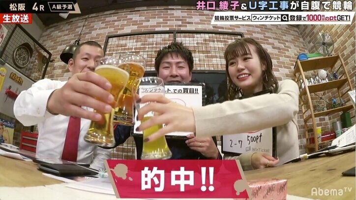 U字工事「年内に総回収率100%」の目標達成に一歩前進!/ミッドナイト競輪