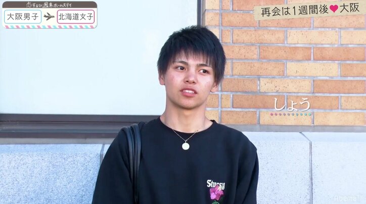 三角関係で揺れる女子が告白デートで選んだのは…『恋ステ』北海道女子×大阪男子編 第3話