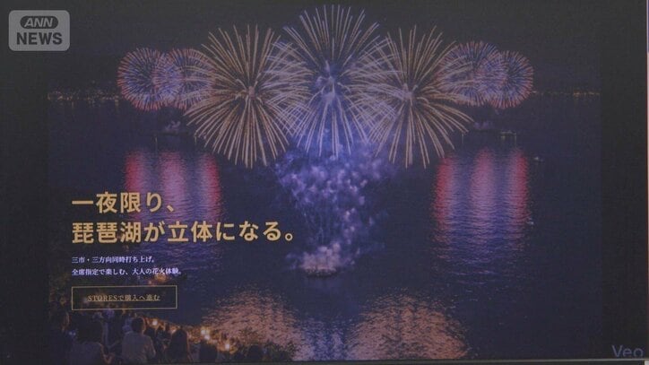 琵琶湖“謎の花火大会”開催サイトに地元自治体が異例の声明「関与していない」