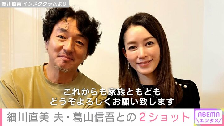 【写真・画像】“姉妹に見える”親子ショットが話題・細川直美(51) 夫・葛󠄀山信吾(53)との結婚記念日に2ショットを披露「イケオジになってた:超びっくりマーク:」 2枚目